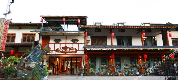 驿花溢轻奢民宿(昭化古城店)图片