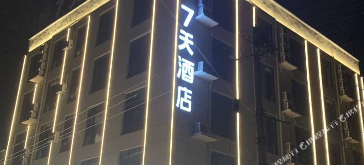7天酒店(焦作孟州桑坡商城店)图片