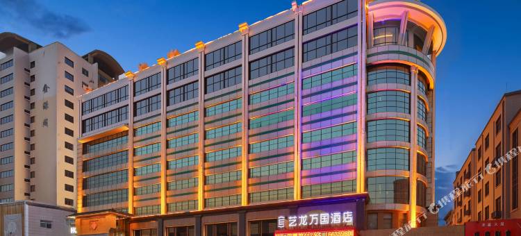 艺龙万国酒店图片