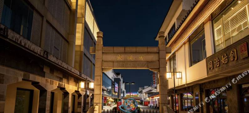 安逸酒店(观前街平江路店)图片