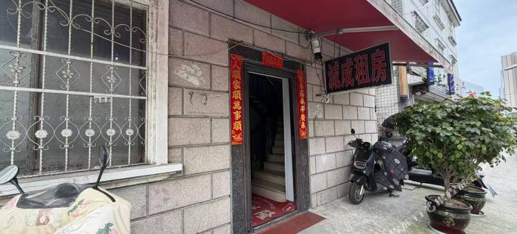 诚成租房图片