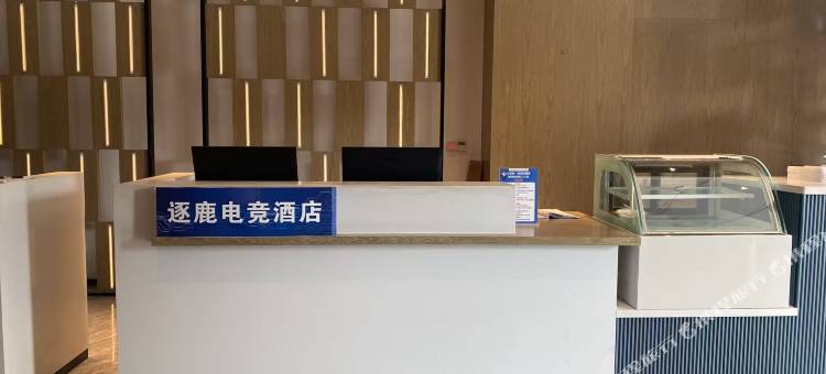 逐鹿电竞酒店(防城港行政中心防城港北站店)图片