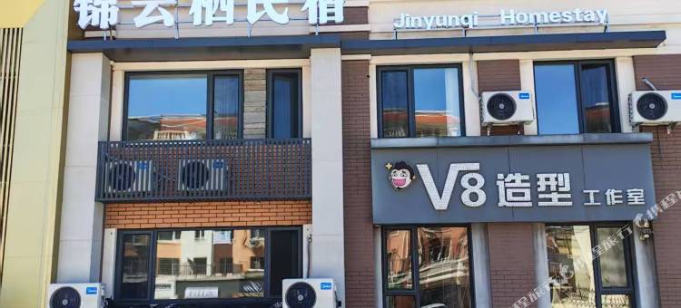 锦云栖·商务宾馆(辽沈战役纪念馆石桥子早市店)图片
