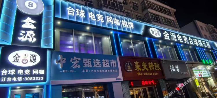 富裕金源电竞酒店图片