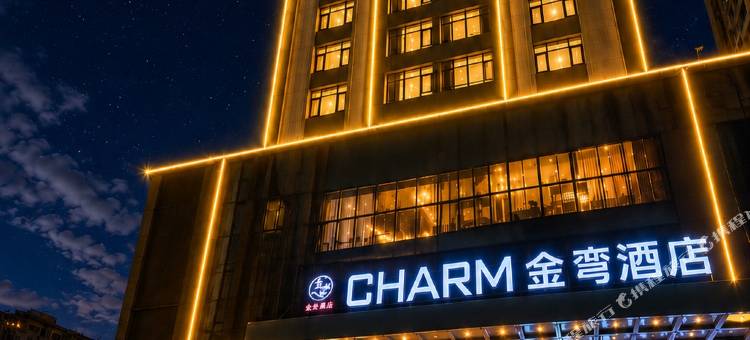 紫云金弯酒店图片