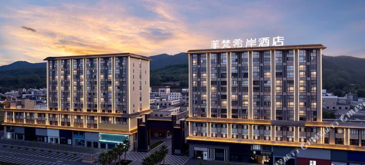 禄丰菲梵希岸酒店图片