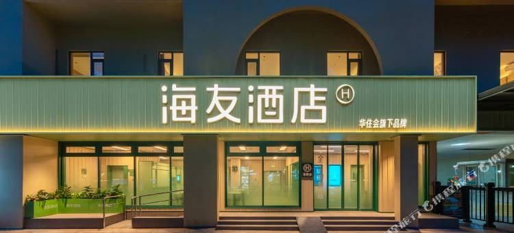 海友酒店(昆明高新区西城时代店)图片