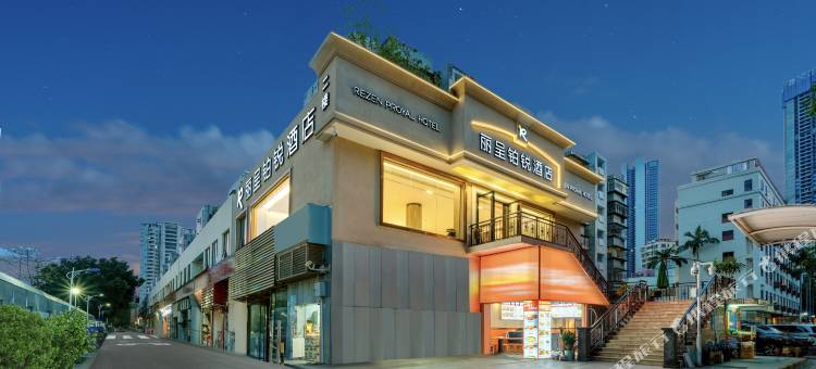 丽呈铂锐酒店(深圳福田口岸上沙地铁站店)图片