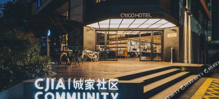 上海静安CitiGO欢阁酒店图片