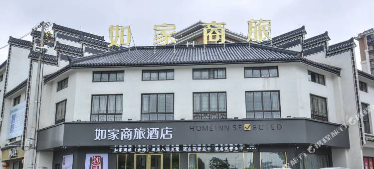 如家商旅酒店(灵璧奇石公园店)图片