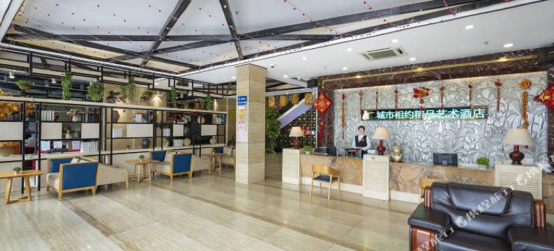 珠海城市相约精品艺术酒店(华发商都万雪汇店)图片