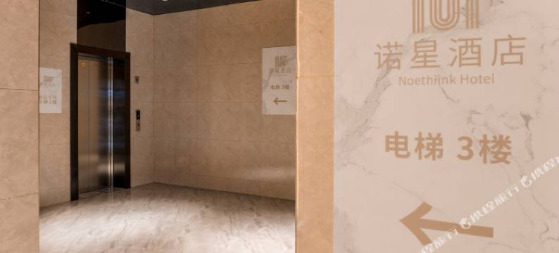 诺星酒店(广州暨南大学岗顶地铁站店)图片