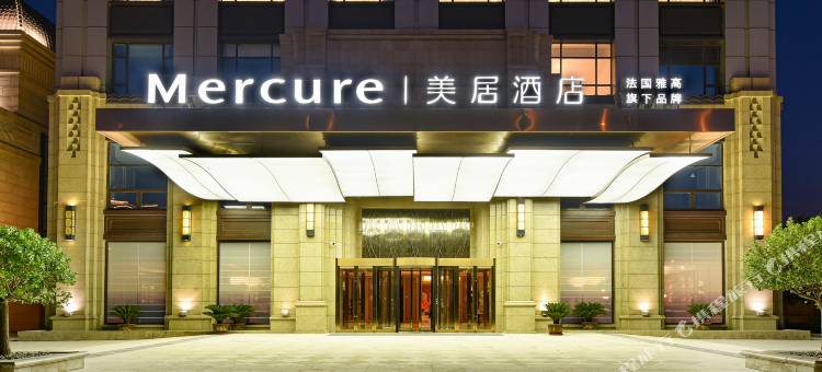 天津中新生态城海博馆美居酒店图片