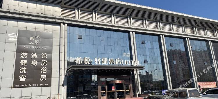 勃利希悦·轻雅酒店图片