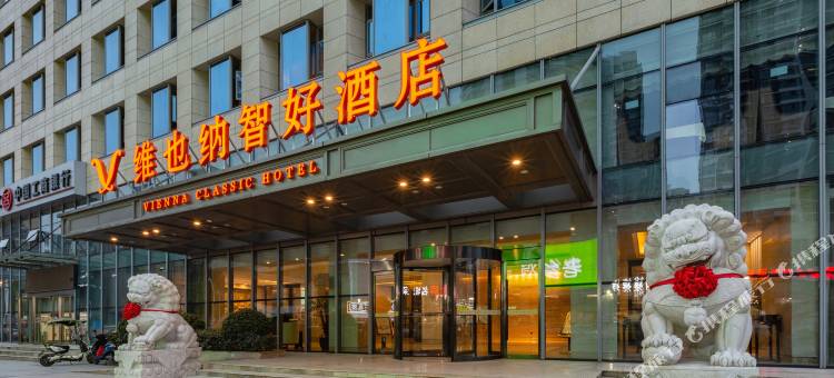 维也纳智好酒店(合肥蜀山店)图片