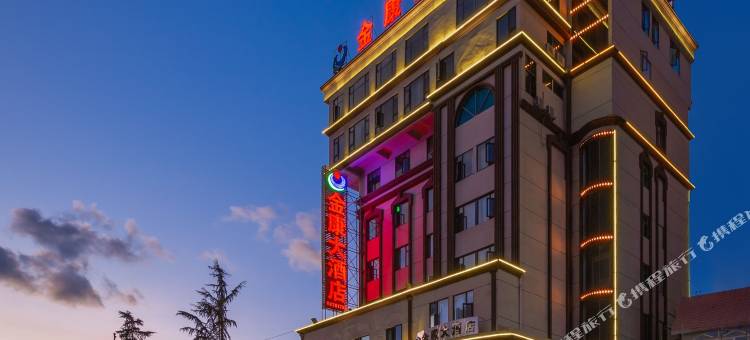 安宁金康大酒店图片
