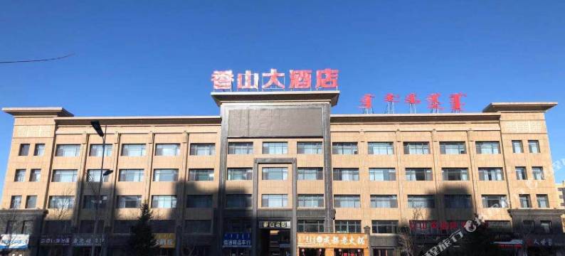 扎赉特旗香山大酒店图片