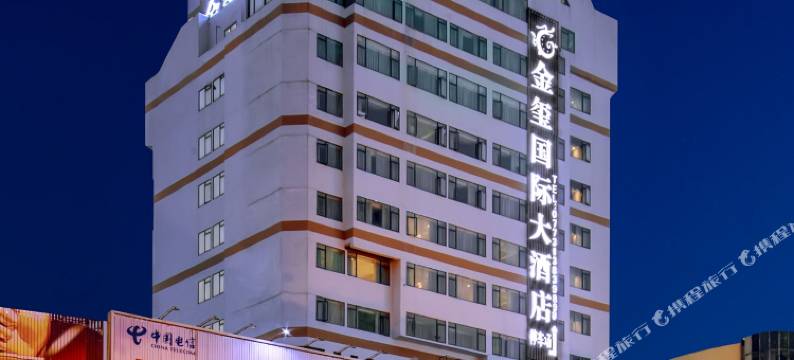 金玺国际大酒店(桂林火车站两江四湖店)图片