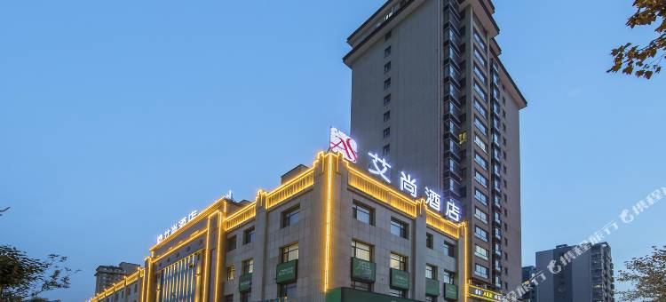 艾尚酒店(林州人民公园市政府店)图片