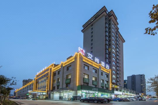 艾尚酒店(林州人民公园市政府店)预订价格,联系电话位置地址【携程