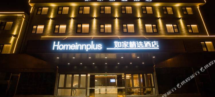 如家精选酒店(徐州云龙万达汉文化景区店)图片