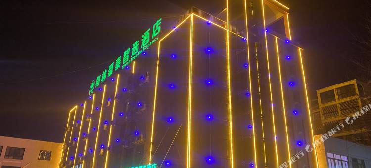 格林豪泰智选酒店(嘉祥一中萌山路店)图片