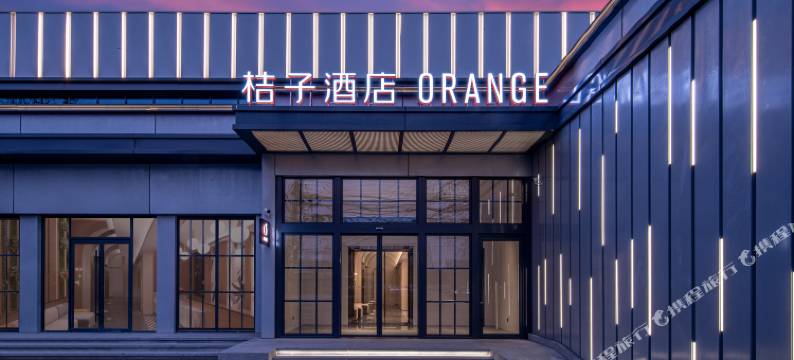 桔子酒店(北京首都经济贸易大学店)图片