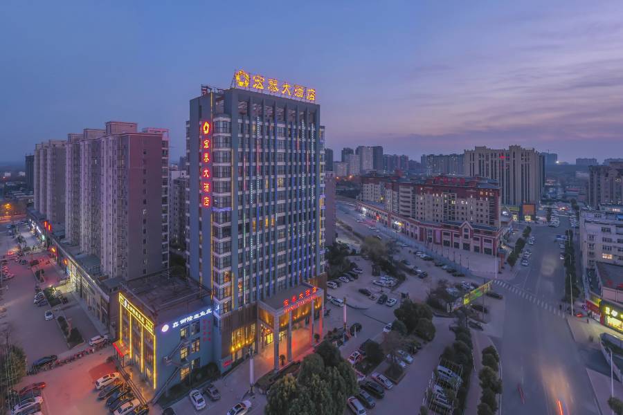 寶豐宏泰大酒店