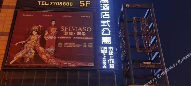 鲸寓酒店式公寓(枣庄吾悦广场店)图片