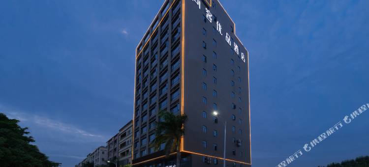 尚客优品酒店(厚街创新科技职业学院店)图片