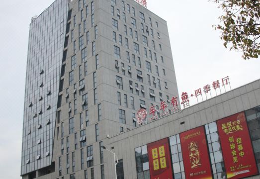 Guoheng Pinyue Hotel Hotel Overview