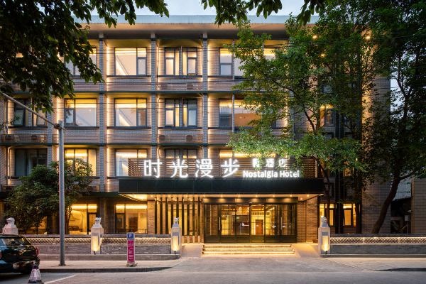 时光漫步s酒店成都宽窄巷子店