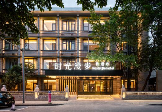 Nostalgia S Hotel(Chengdu  KuanZhai Alley) Hotel Overview