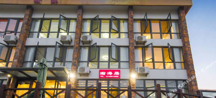嵊泗枸杞岛瀚海居图片
