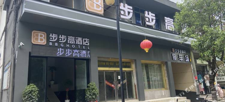 佛坪步步高酒店图片