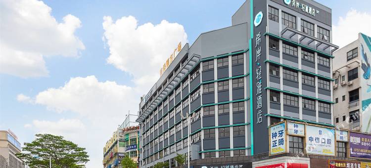 希岸·轻雅酒店(佛山千灯湖天安数码城店)图片