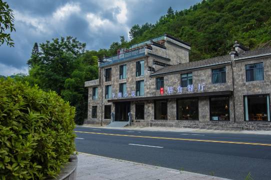 茅棚小筑客栈(黄山风景区南大门逍遥溪换乘店)图片