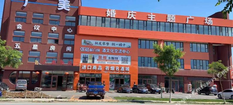 大连广美酒店图片