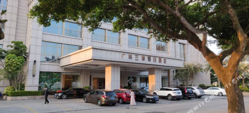 广东三埠假日酒店图片