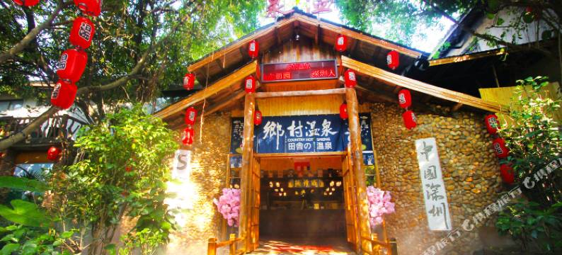 深圳观澜山水田园酒店图片