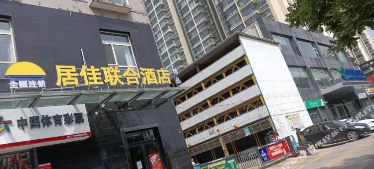 居佳联合酒店(山西省第五人民医院店)图片