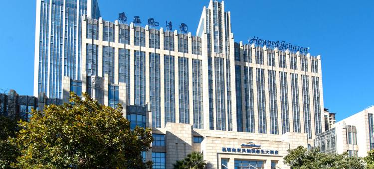 昆明南亚风情园豪生大酒店图片