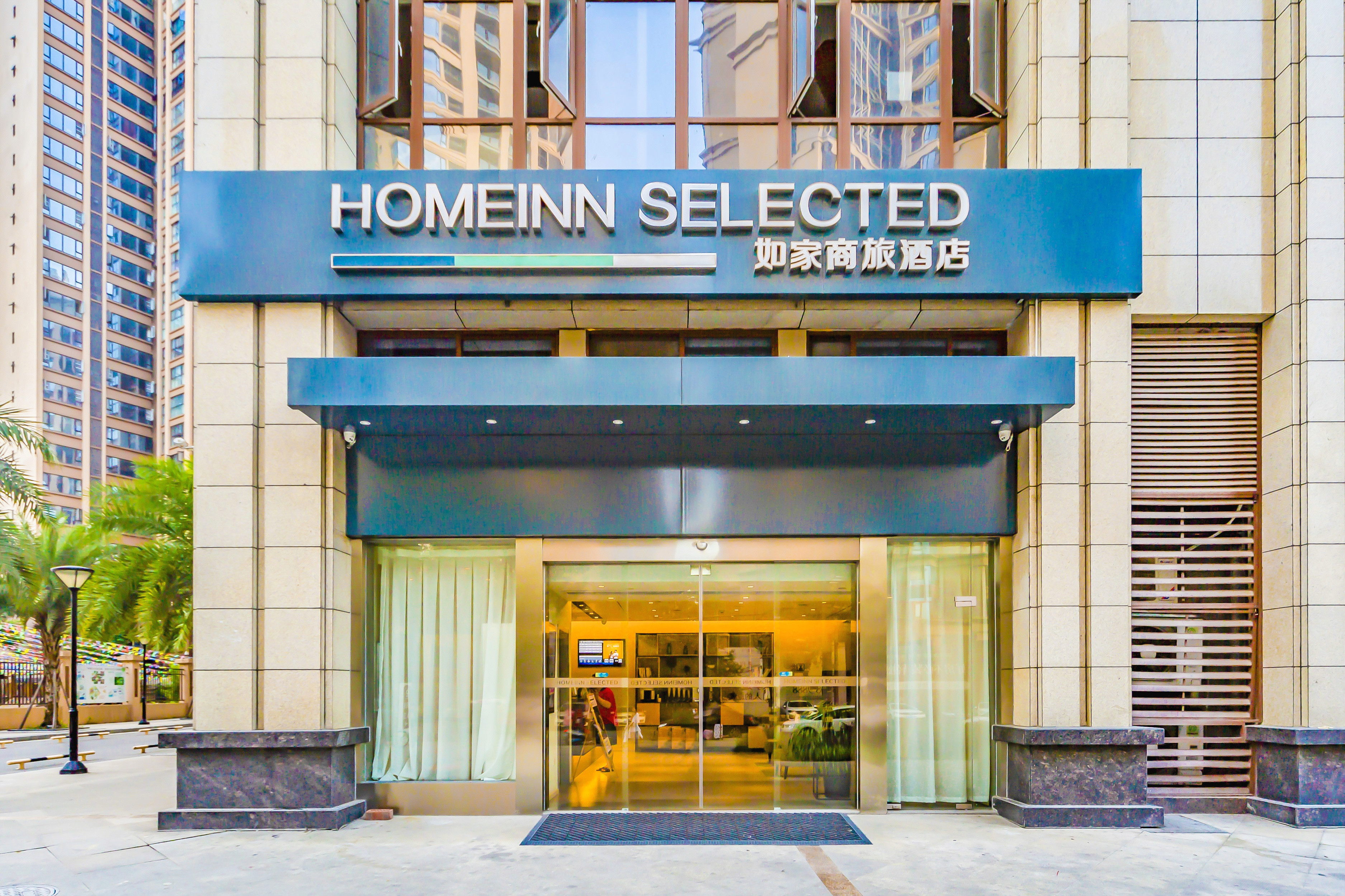 Homeinn Selected Hotel (Chengdu Wenjiang University Town Fengxi River Subway Station) Hotel Overview