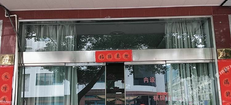 三门金方宾馆图片