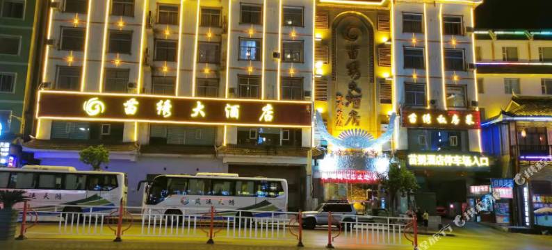 凯里苗绣大酒店(贵州电子信息学院店)图片