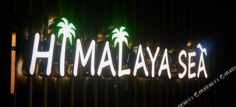 喜马拉雅海酒店(Hotel Himalaya Sea)图片
