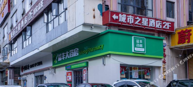 长沙城市之星酒店图片