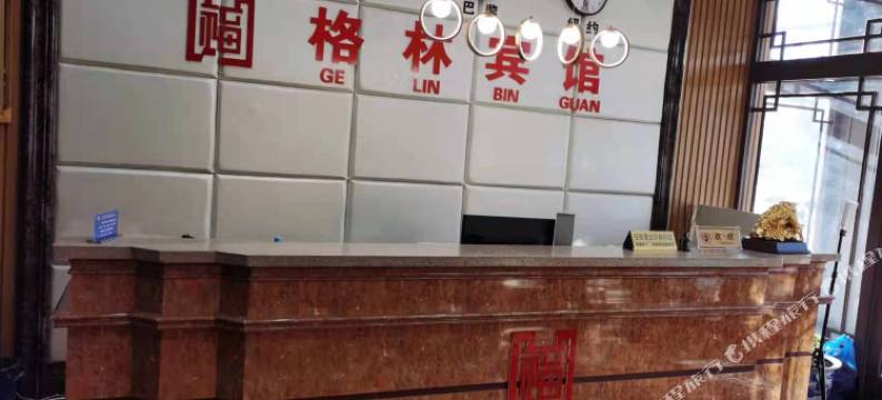 集贤格林宾馆图片