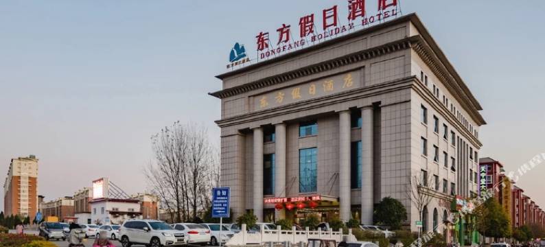汝南东方假日酒店图片