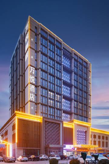 万悦酒店(保定市客运中心裕华路店)图片